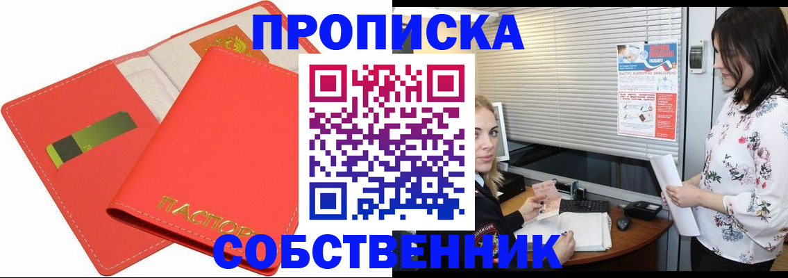 прописка ребенка в Людиново