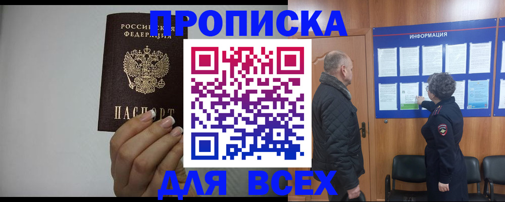 временная регистрация поиск в Людиново