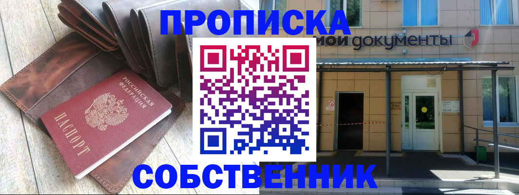 прописка штамп в Людиново